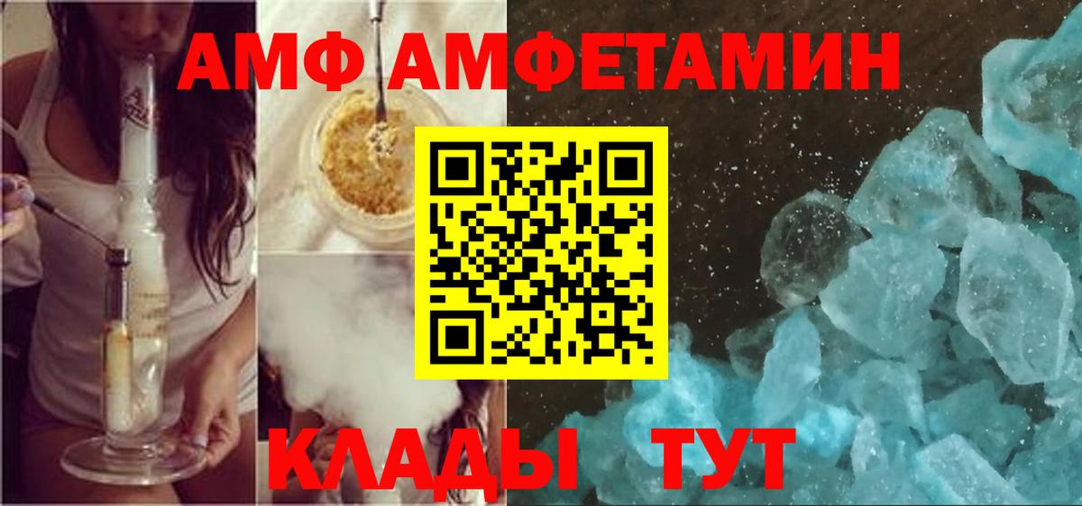 Амфетамин Розовый Черногорск