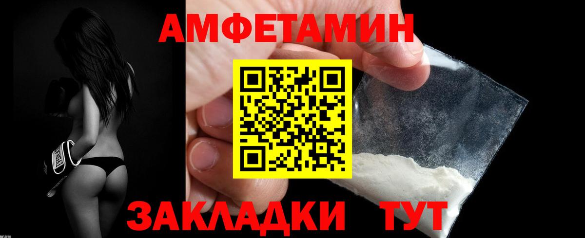 Черногорск  АМФ 97%  Амфетамин  Вход с VPN 