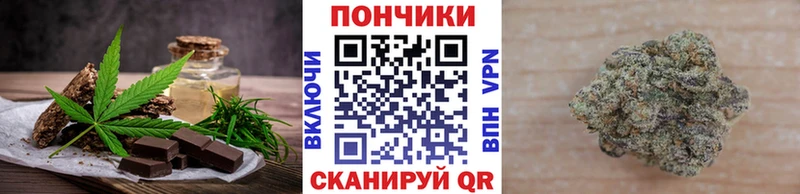 Печенье с ТГК конопля Черногорск