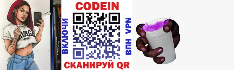 магазин  наркотиков  Черногорск  Codein напиток Lean (лин) 