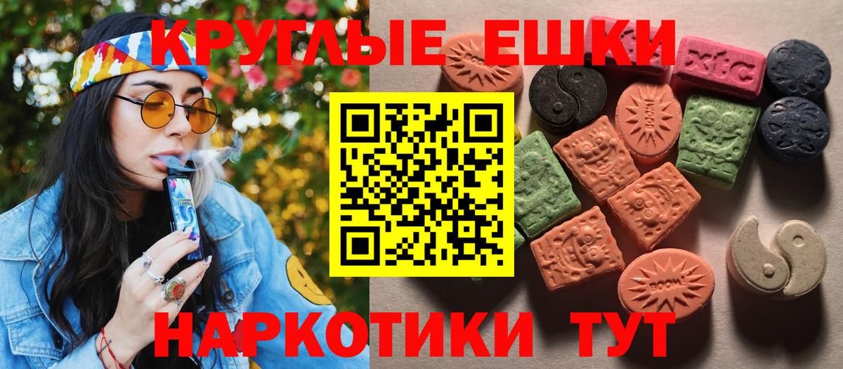 ЭКСТАЗИ XTC  ЭКСТАЗИ 280мг  Вход с VPN  Ecstasy  Черногорск 