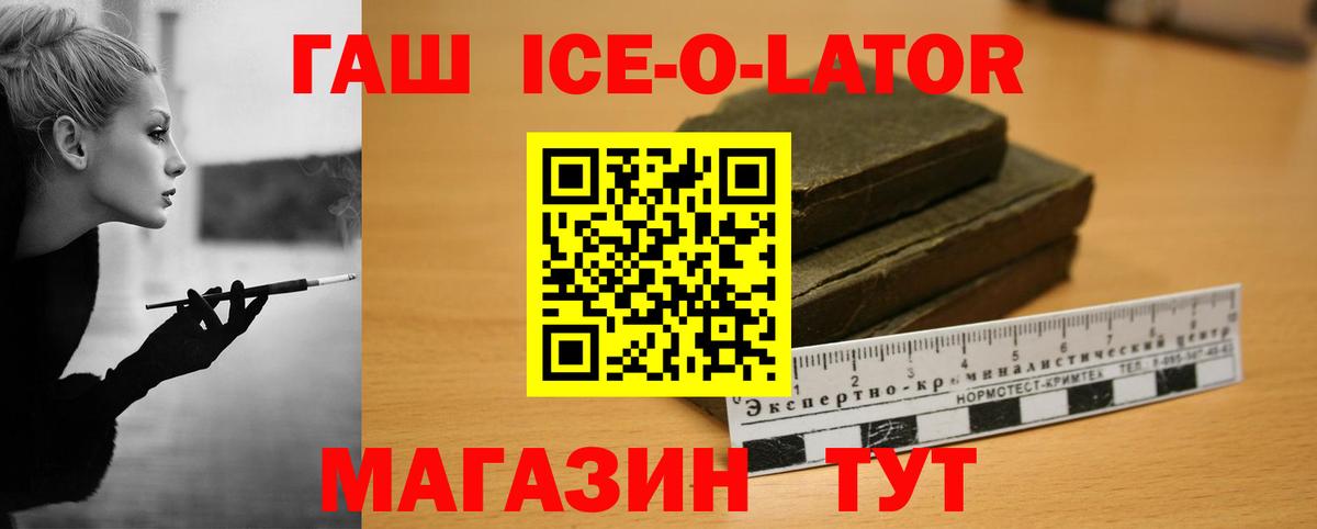 Черногорск  продажа наркотиков  ГАШ Cannabis  Вход с VPN  ГАШ индика сатива 