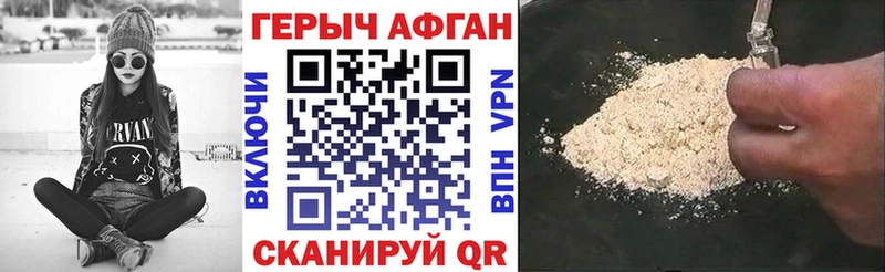 МЕГА tor  Черногорск  Героин белый 