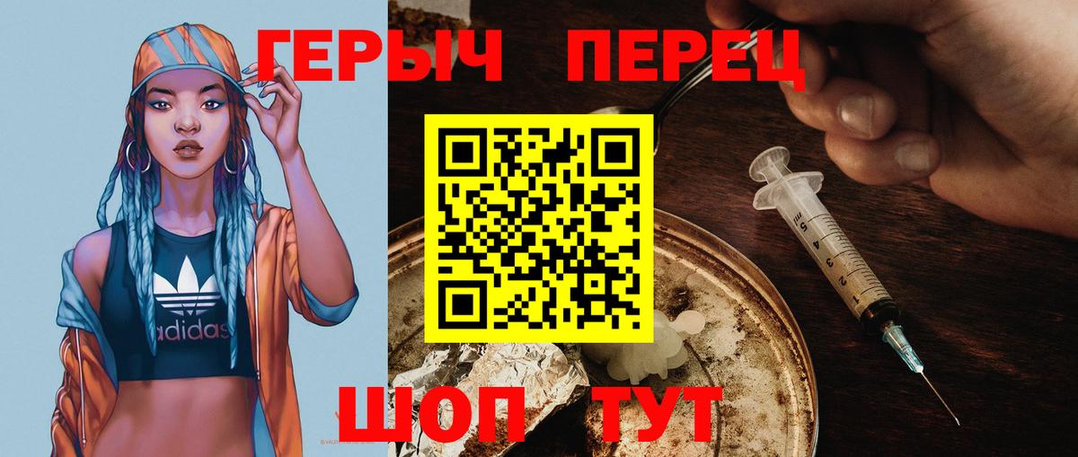 Черногорск  Героин белый  Вход с VPN 
