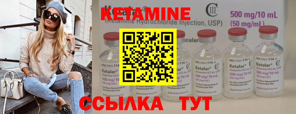 КЕТАМИН VHQ  КЕТАМИН ketamine  Вход с VPN  Черногорск 