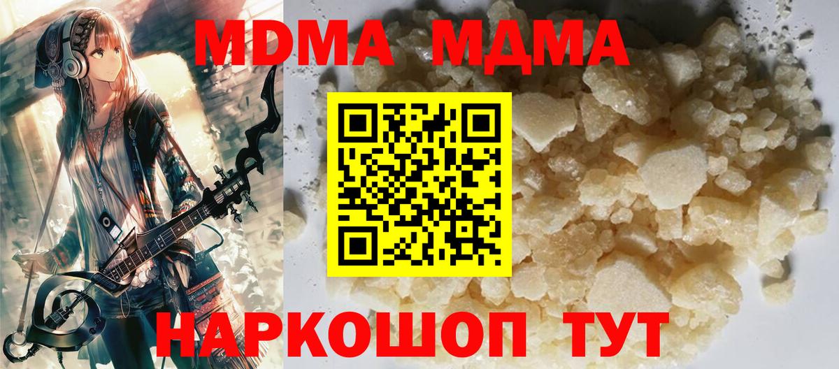 MDMA crystal Черногорск