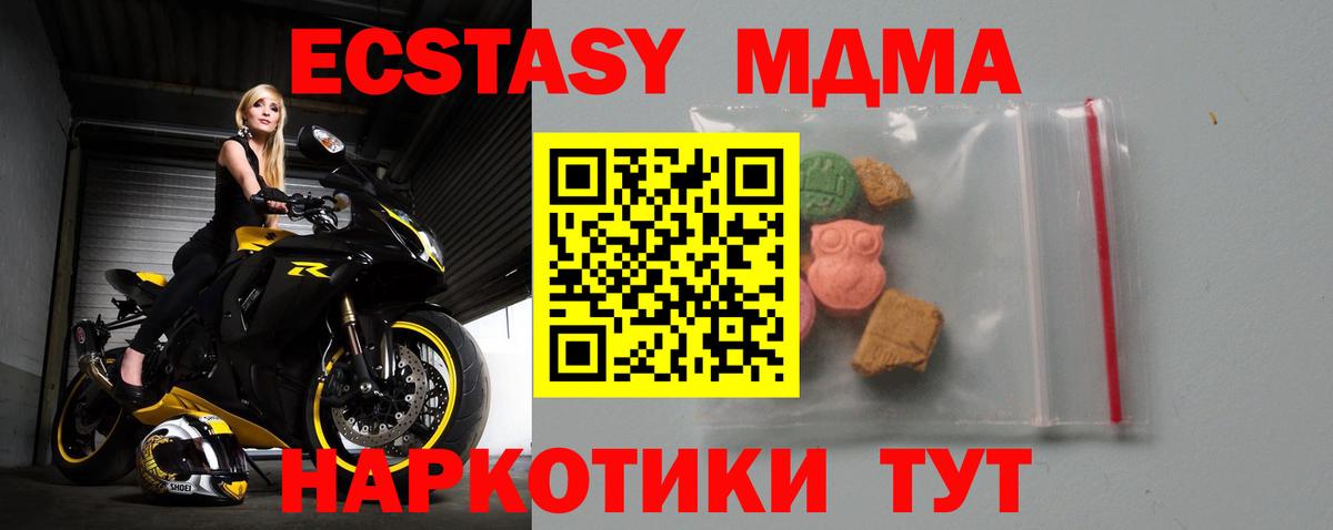 Черногорск  MDMA кристаллы  МДМА crystal  Вход с VPN 