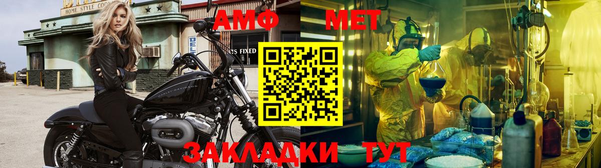 Первитин мет Черногорск