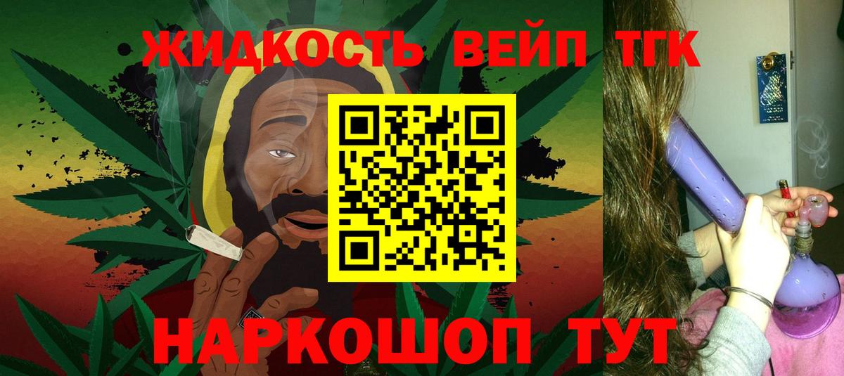 Конопля Черногорск
