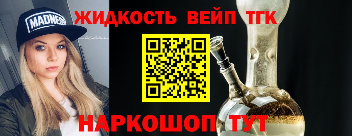 ТГК Wax Черногорск