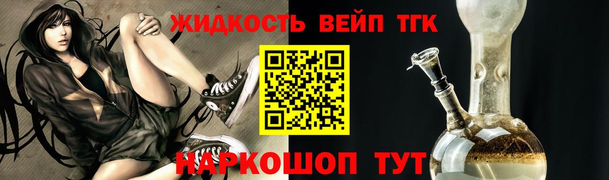 ТГК гашишное масло  Вход с VPN  Черногорск 
