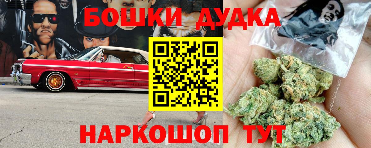 Бошки Шишки ГИДРОПОН  Шишки марихуана THC 21%  Бошки Шишки марихуана  Вход с VPN  Черногорск 